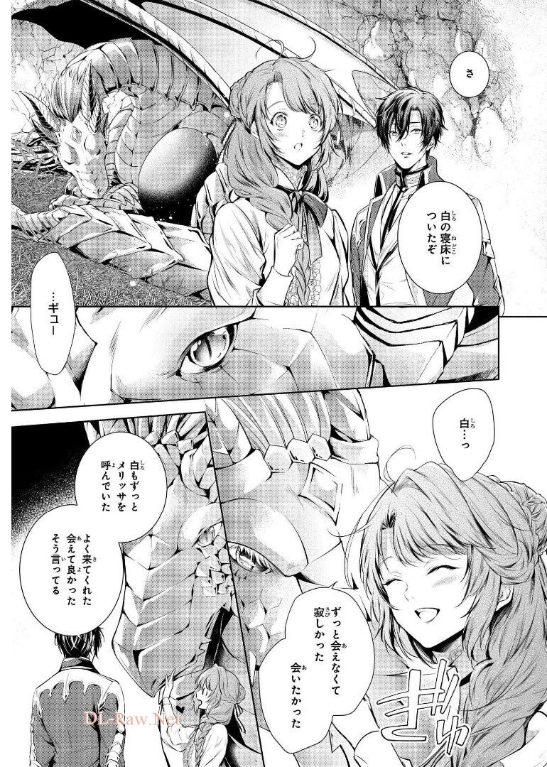 RYUKISHI NO OKINIIRI - raw - Chapter 9 - https://jpdd.ccdd.to/JPDD/ryukishinookiniiri/178149/mr42ygrs2zy.jpg