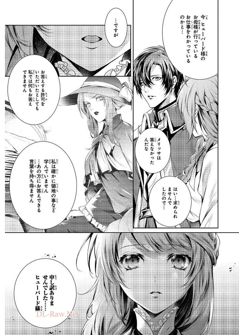 RYUKISHI NO OKINIIRI - raw - Chapter 9 - https://jpdd.ccdd.to/JPDD/ryukishinookiniiri/178149/odxjhnjpd3m.jpg