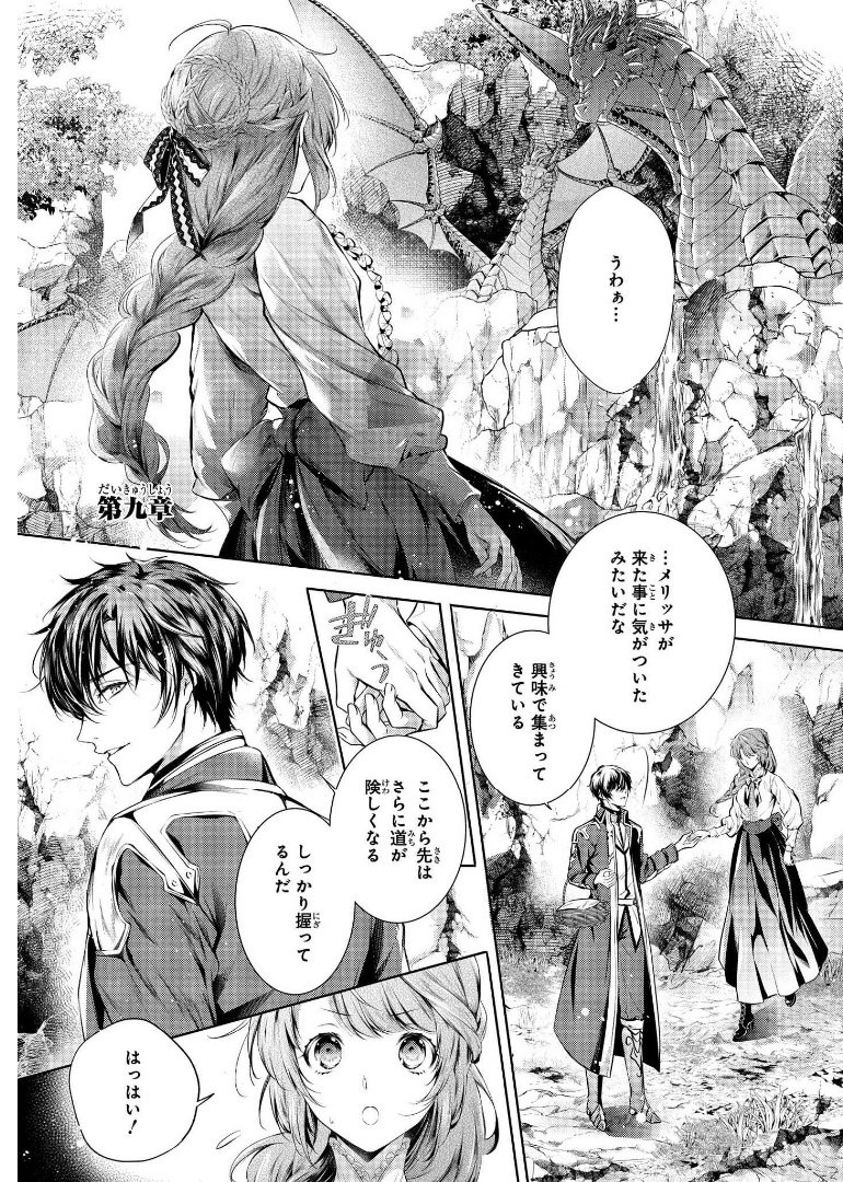 RYUKISHI NO OKINIIRI - raw - Chapter 9 - https://jpdd.ccdd.to/JPDD/ryukishinookiniiri/178149/p4xh0jssdys.jpg