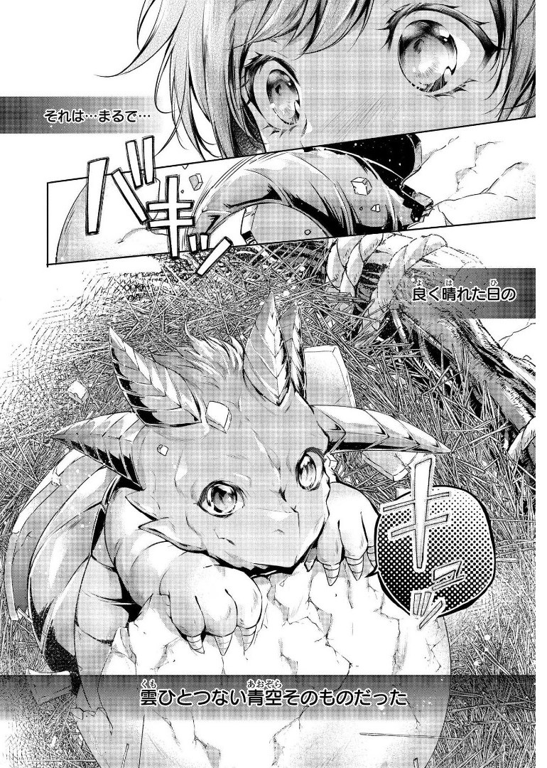 RYUKISHI NO OKINIIRI - raw - Chapter 9 - https://jpdd.ccdd.to/JPDD/ryukishinookiniiri/178149/pa3owjp5gdj.jpg