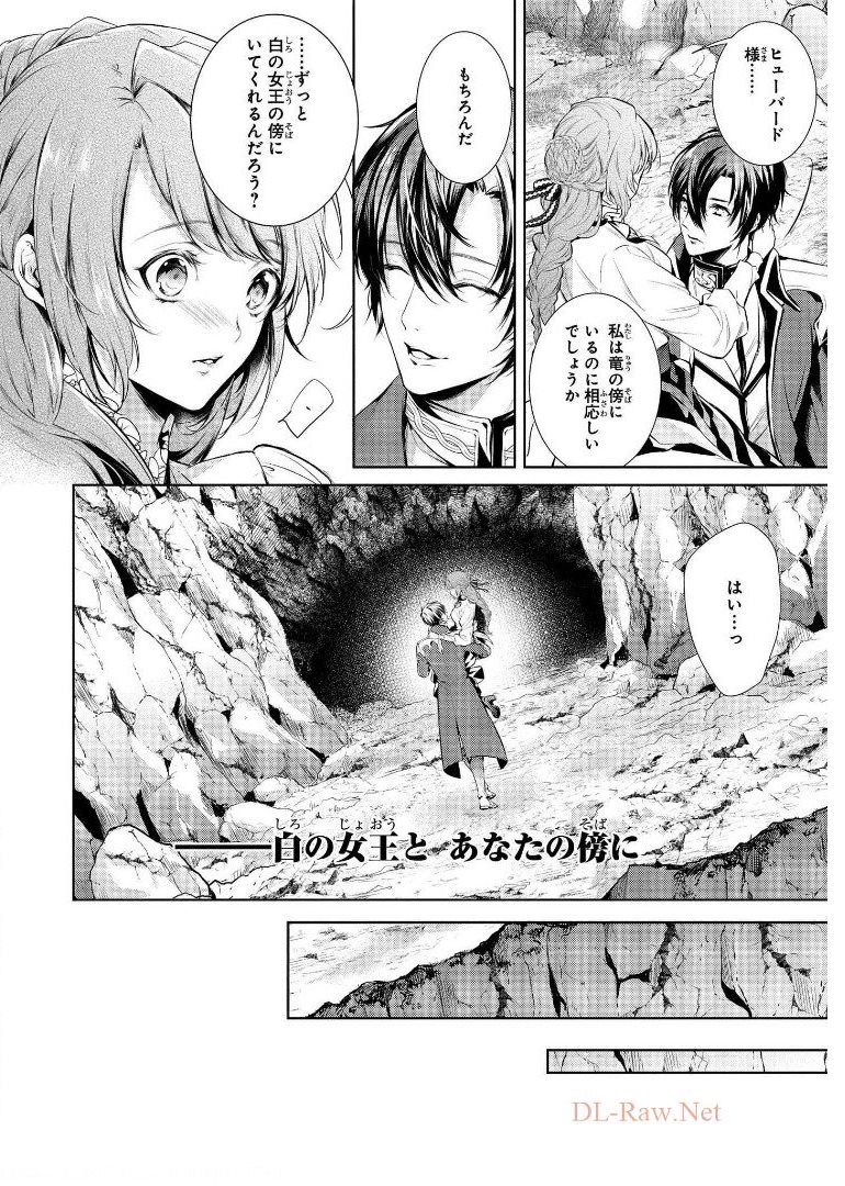 RYUKISHI NO OKINIIRI - raw - Chapter 9 - https://jpdd.ccdd.to/JPDD/ryukishinookiniiri/178149/secjvjcimvp.jpg