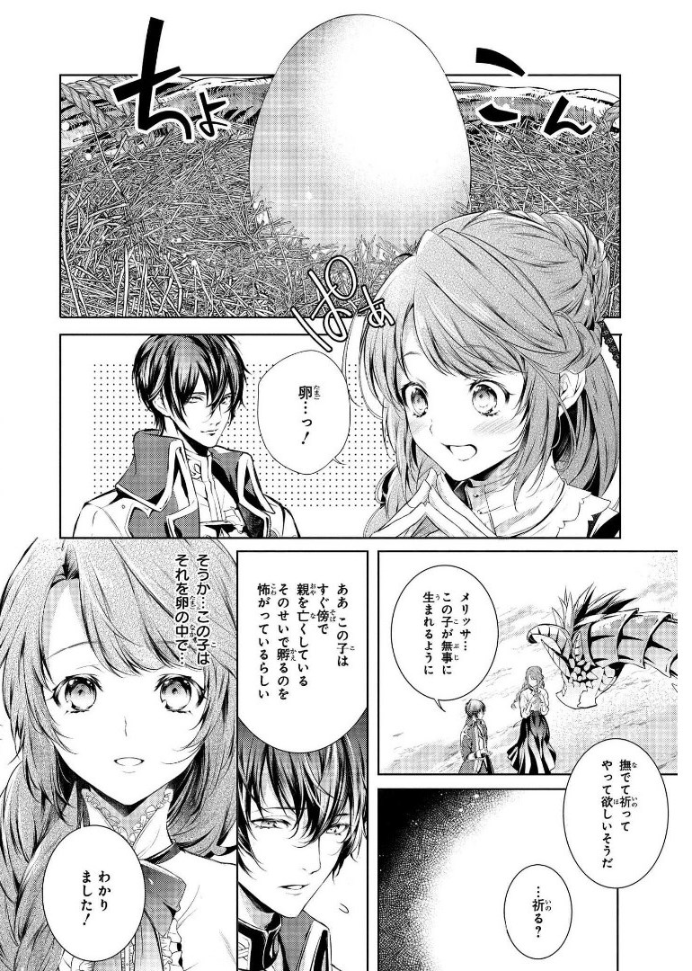 RYUKISHI NO OKINIIRI - raw - Chapter 9 - https://jpdd.ccdd.to/JPDD/ryukishinookiniiri/178149/w0fgly0dzpj.jpg