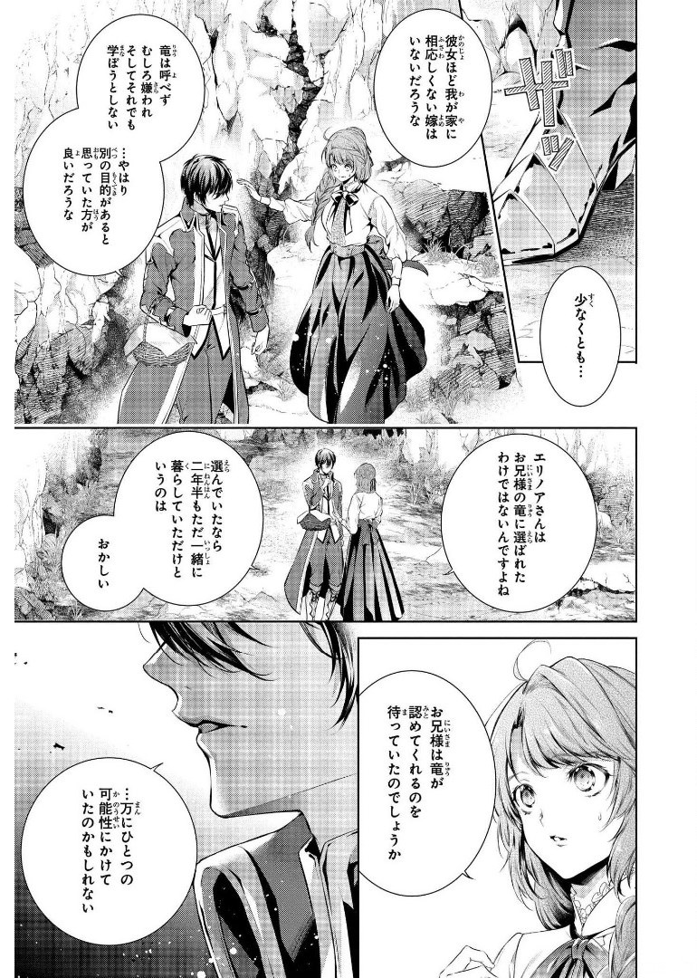 RYUKISHI NO OKINIIRI - raw - Chapter 9 - https://jpdd.ccdd.to/JPDD/ryukishinookiniiri/178149/zkzcvhzybuc.jpg
