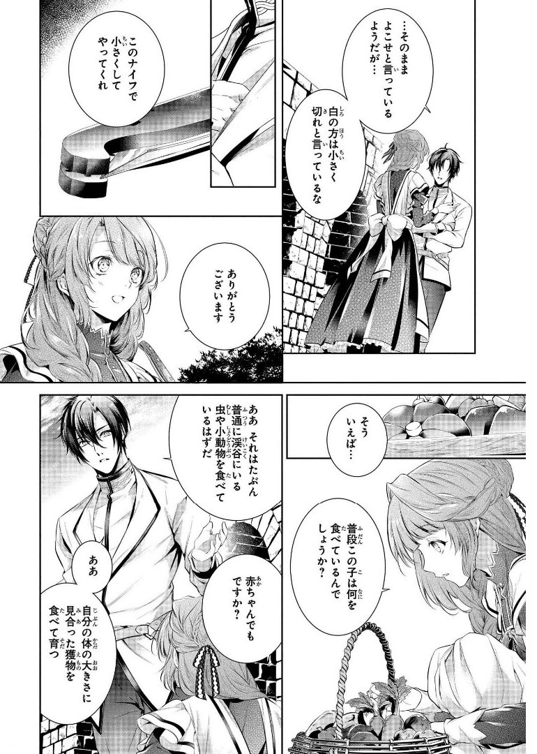 RYUKISHI NO OKINIIRI - raw - Chapter 10 - https://jpdd.ccdd.to/JPDD/ryukishinookiniiri/178215/311m3znic1z.jpg