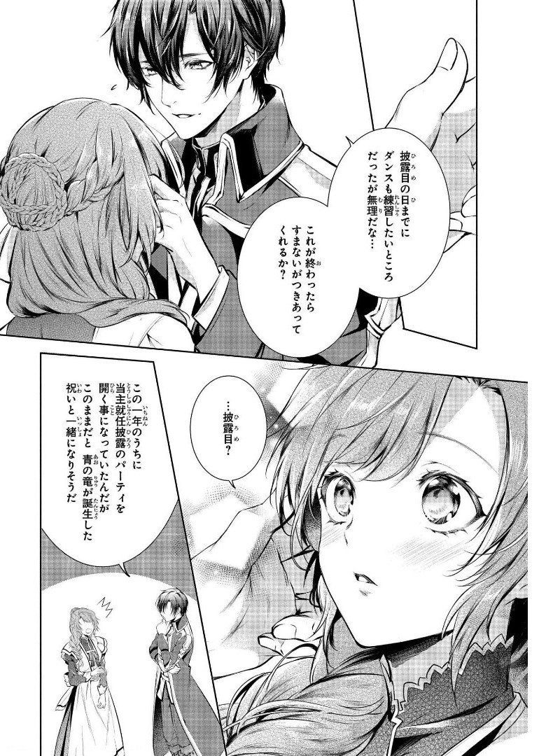 RYUKISHI NO OKINIIRI - raw - Chapter 10 - https://jpdd.ccdd.to/JPDD/ryukishinookiniiri/178215/3prck3yfjhp.jpg