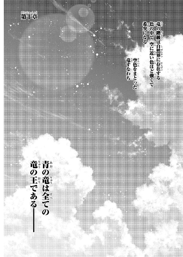 RYUKISHI NO OKINIIRI - raw - Chapter 10 - https://jpdd.ccdd.to/JPDD/ryukishinookiniiri/178215/52wmdh1f0up.jpg