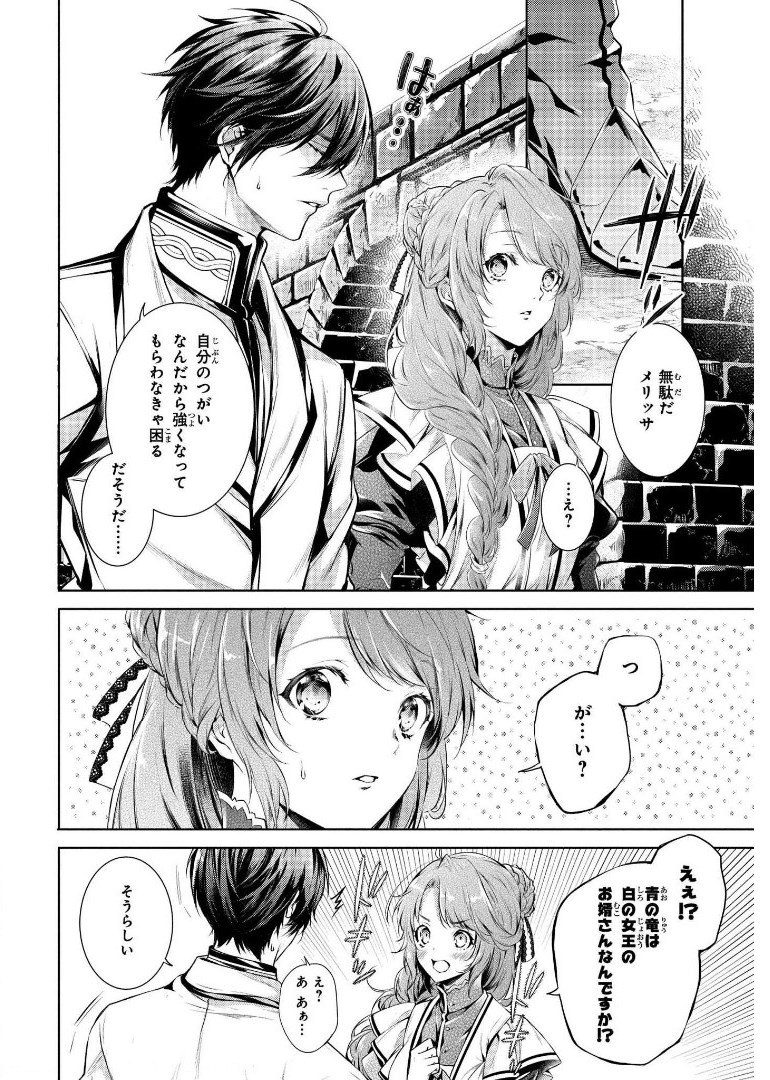 RYUKISHI NO OKINIIRI - raw - Chapter 10 - https://jpdd.ccdd.to/JPDD/ryukishinookiniiri/178215/5jyn3hntii3.jpg