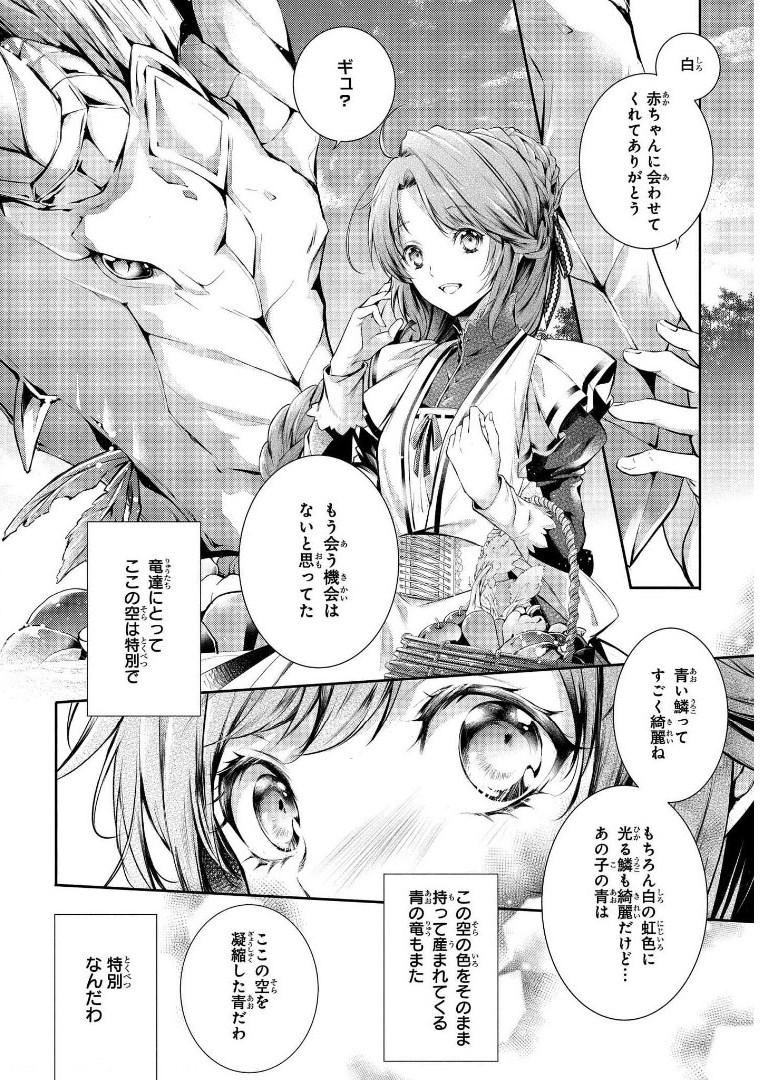 RYUKISHI NO OKINIIRI - raw - Chapter 10 - https://jpdd.ccdd.to/JPDD/ryukishinookiniiri/178215/5k4qr1f0v3z.jpg