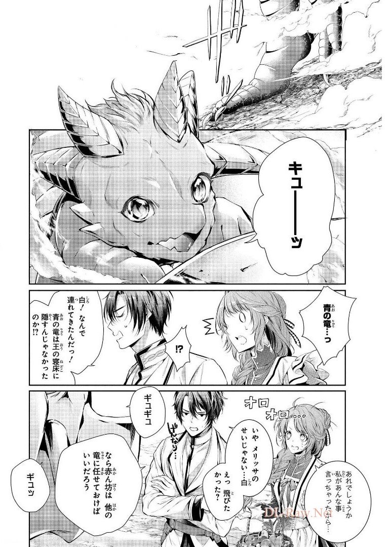 RYUKISHI NO OKINIIRI - raw - Chapter 10 - https://jpdd.ccdd.to/JPDD/ryukishinookiniiri/178215/atdd2wezumb.jpg