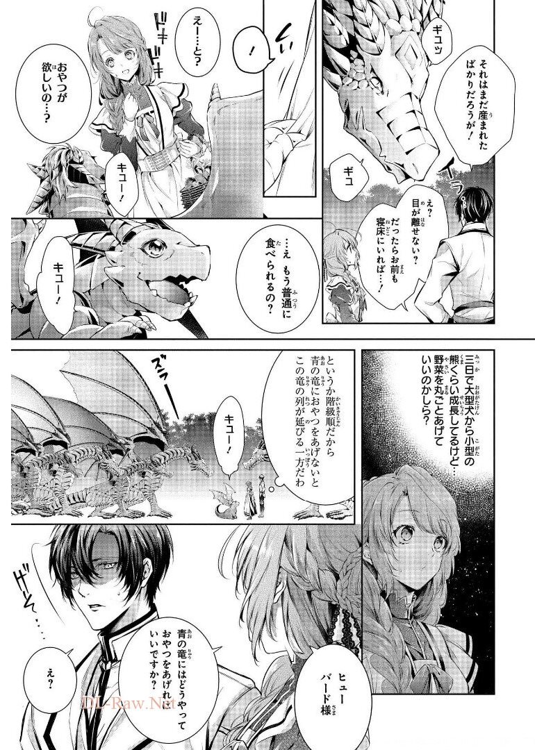 RYUKISHI NO OKINIIRI - raw - Chapter 10 - https://jpdd.ccdd.to/JPDD/ryukishinookiniiri/178215/bhy3i4qoojo.jpg
