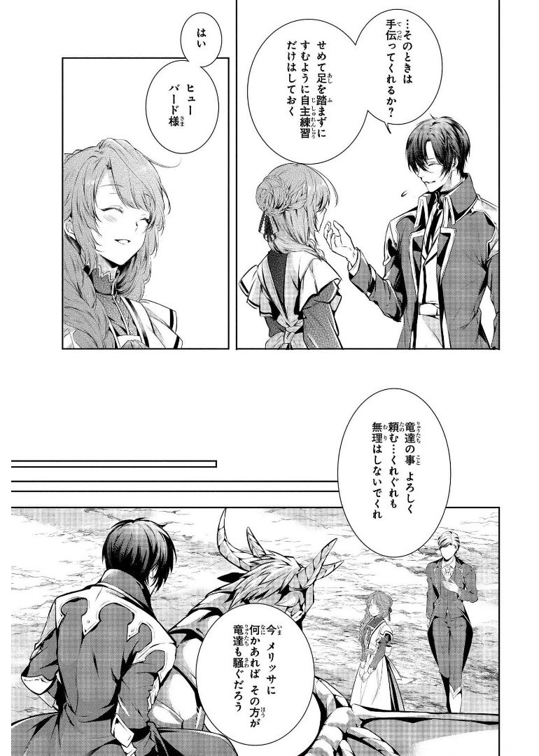 RYUKISHI NO OKINIIRI - raw - Chapter 10 - https://jpdd.ccdd.to/JPDD/ryukishinookiniiri/178215/dhwje1dd3ax.jpg