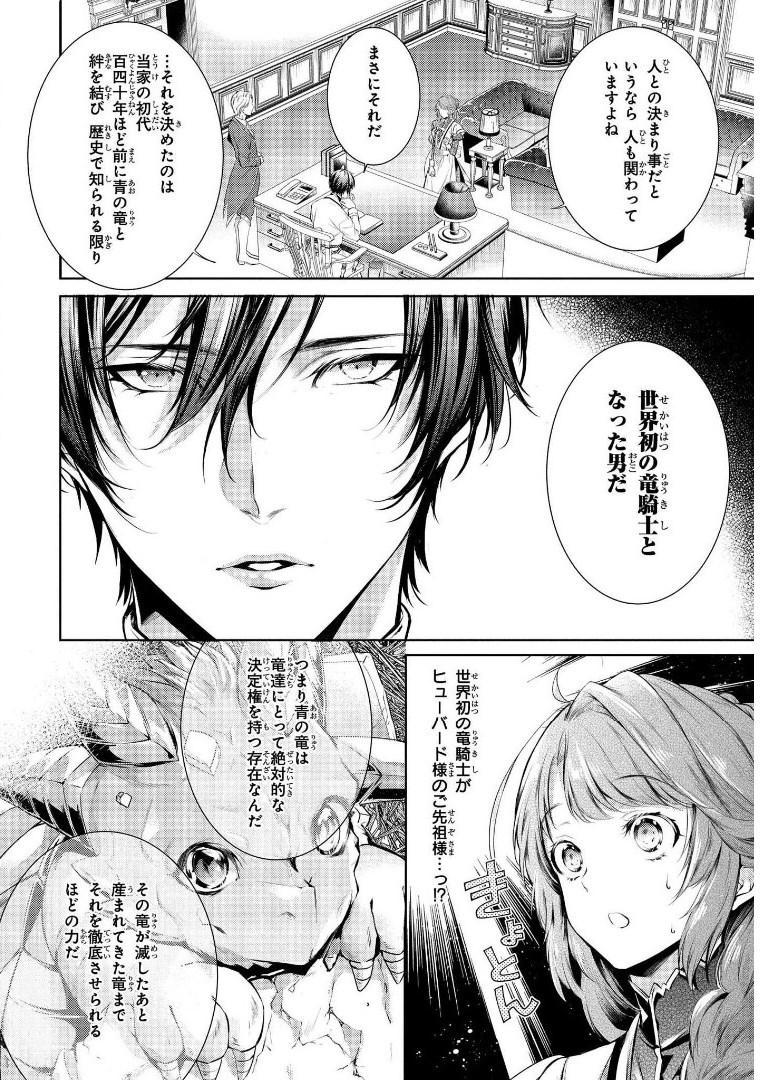 RYUKISHI NO OKINIIRI - raw - Chapter 10 - https://jpdd.ccdd.to/JPDD/ryukishinookiniiri/178215/onw0aem40k4.jpg