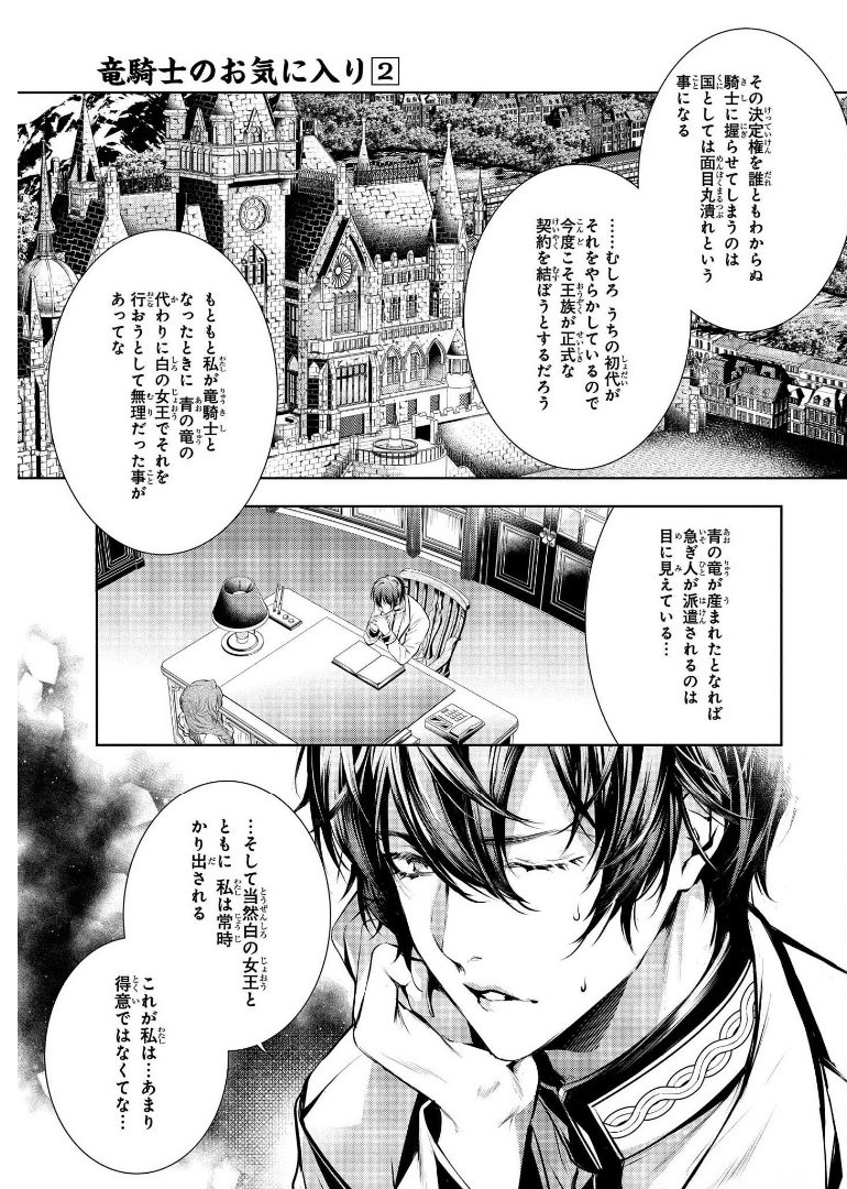 RYUKISHI NO OKINIIRI - raw - Chapter 10 - https://jpdd.ccdd.to/JPDD/ryukishinookiniiri/178215/qkjno4kkuwy.jpg