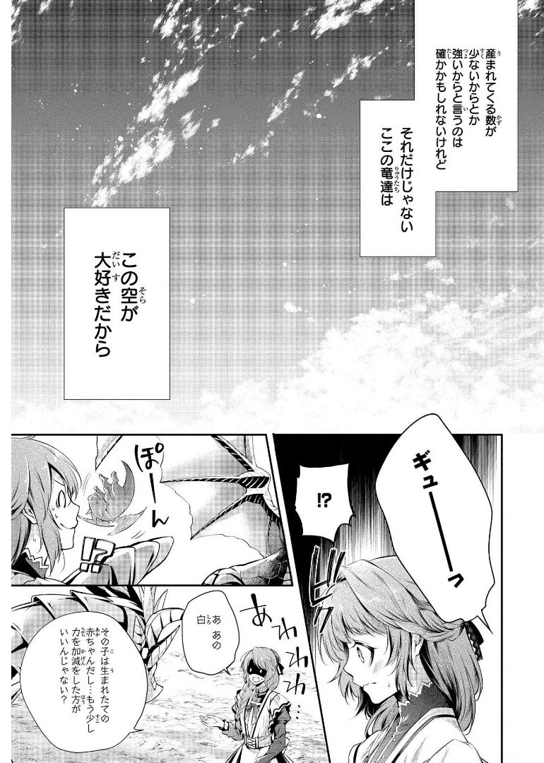 RYUKISHI NO OKINIIRI - raw - Chapter 10 - https://jpdd.ccdd.to/JPDD/ryukishinookiniiri/178215/qolxc5wpemi.jpg