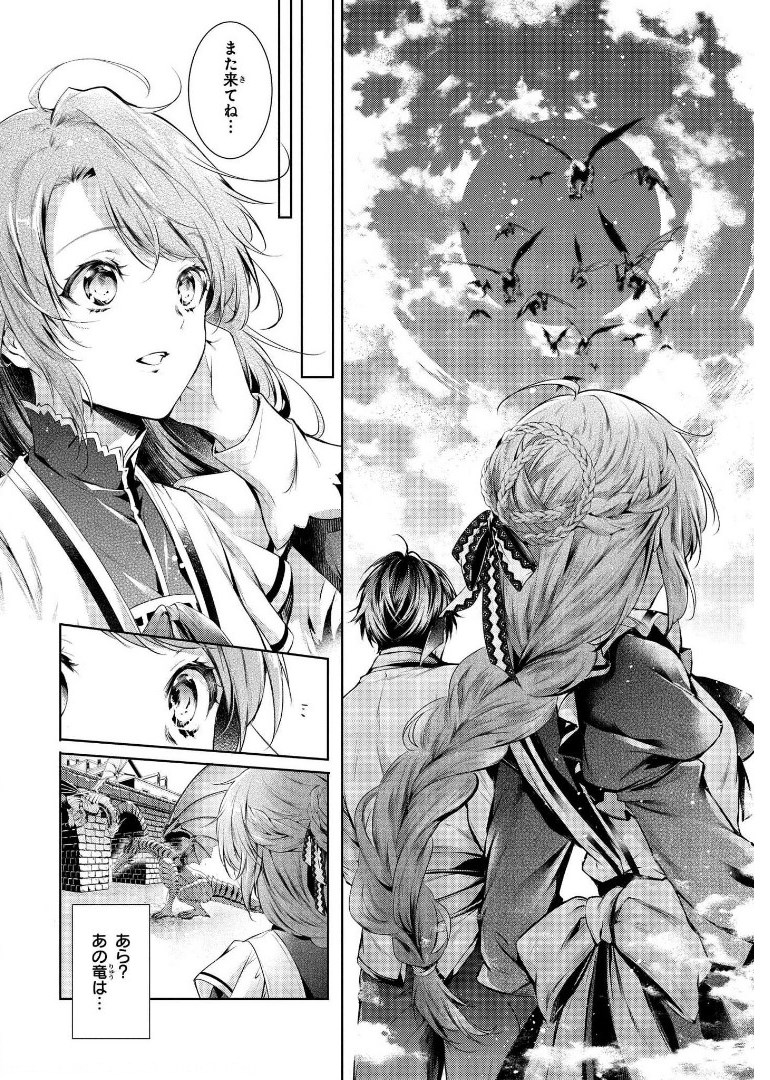 RYUKISHI NO OKINIIRI - raw - Chapter 10 - https://jpdd.ccdd.to/JPDD/ryukishinookiniiri/178215/qtddhxtnaj3.jpg