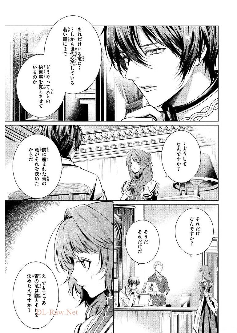 RYUKISHI NO OKINIIRI - raw - Chapter 10 - https://jpdd.ccdd.to/JPDD/ryukishinookiniiri/178215/s2zxyui5j1u.jpg