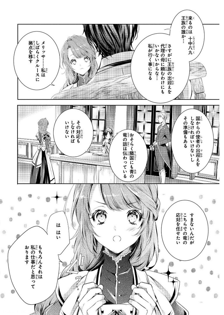 RYUKISHI NO OKINIIRI - raw - Chapter 10 - https://jpdd.ccdd.to/JPDD/ryukishinookiniiri/178215/thuf4iponqg.jpg