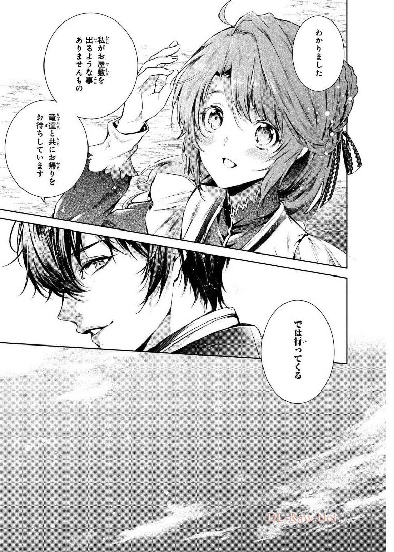 RYUKISHI NO OKINIIRI - raw - Chapter 10 - https://jpdd.ccdd.to/JPDD/ryukishinookiniiri/178215/ut5l1xavrc1.jpg