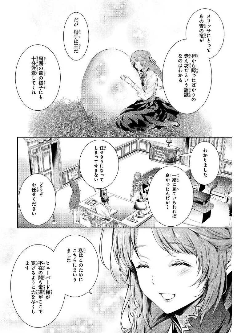 RYUKISHI NO OKINIIRI - raw - Chapter 10 - https://jpdd.ccdd.to/JPDD/ryukishinookiniiri/178215/vqeft1330zm.jpg