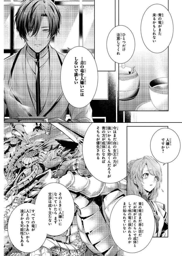 RYUKISHI NO OKINIIRI - raw - Chapter 10 - https://jpdd.ccdd.to/JPDD/ryukishinookiniiri/178215/yqdmxisnhud.jpg