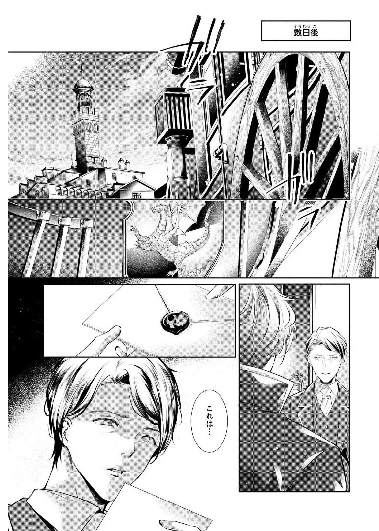 RYUKISHI NO OKINIIRI - raw - Chapter 11 - https://jpdd.ccdd.to/JPDD/ryukishinookiniiri/178565/0qs3kckndc1.jpg