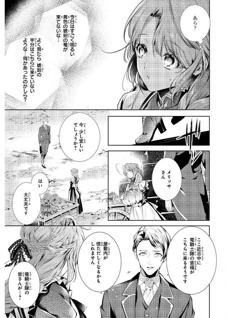 RYUKISHI NO OKINIIRI - raw - Chapter 11 - https://jpdd.ccdd.to/JPDD/ryukishinookiniiri/178565/1haxb1bcylb.jpg