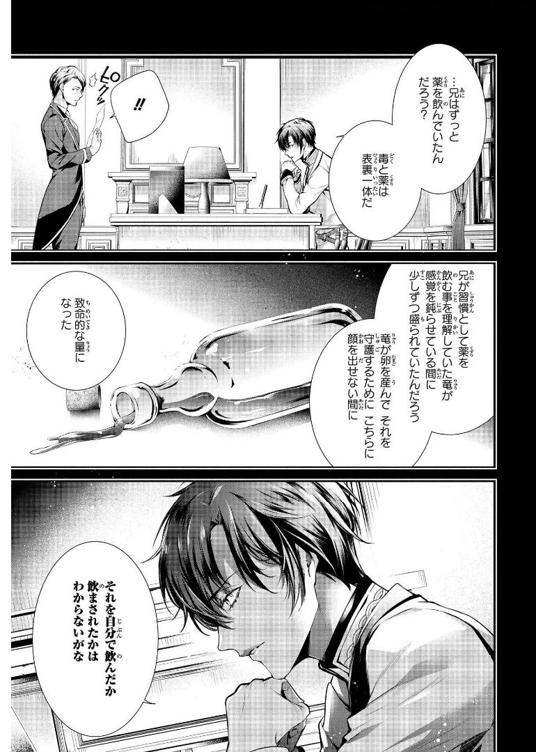 RYUKISHI NO OKINIIRI - raw - Chapter 11 - https://jpdd.ccdd.to/JPDD/ryukishinookiniiri/178565/e0deeajlfbz.jpg