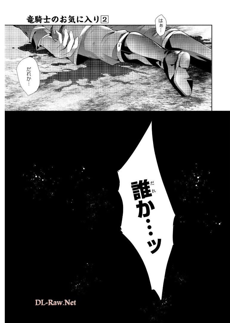 RYUKISHI NO OKINIIRI - raw - Chapter 11 - https://jpdd.ccdd.to/JPDD/ryukishinookiniiri/178565/eyg5d0pucup.jpg