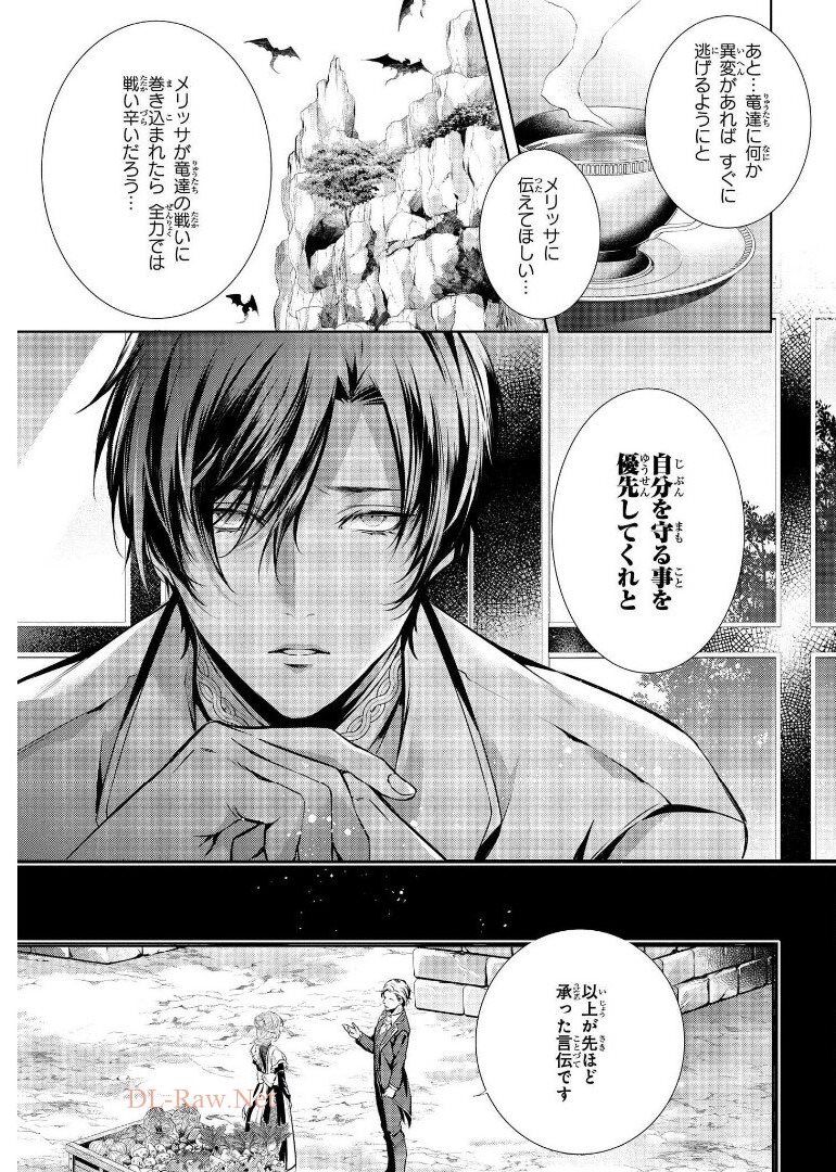 RYUKISHI NO OKINIIRI - raw - Chapter 11 - https://jpdd.ccdd.to/JPDD/ryukishinookiniiri/178565/f1okdfv0dmu.jpg