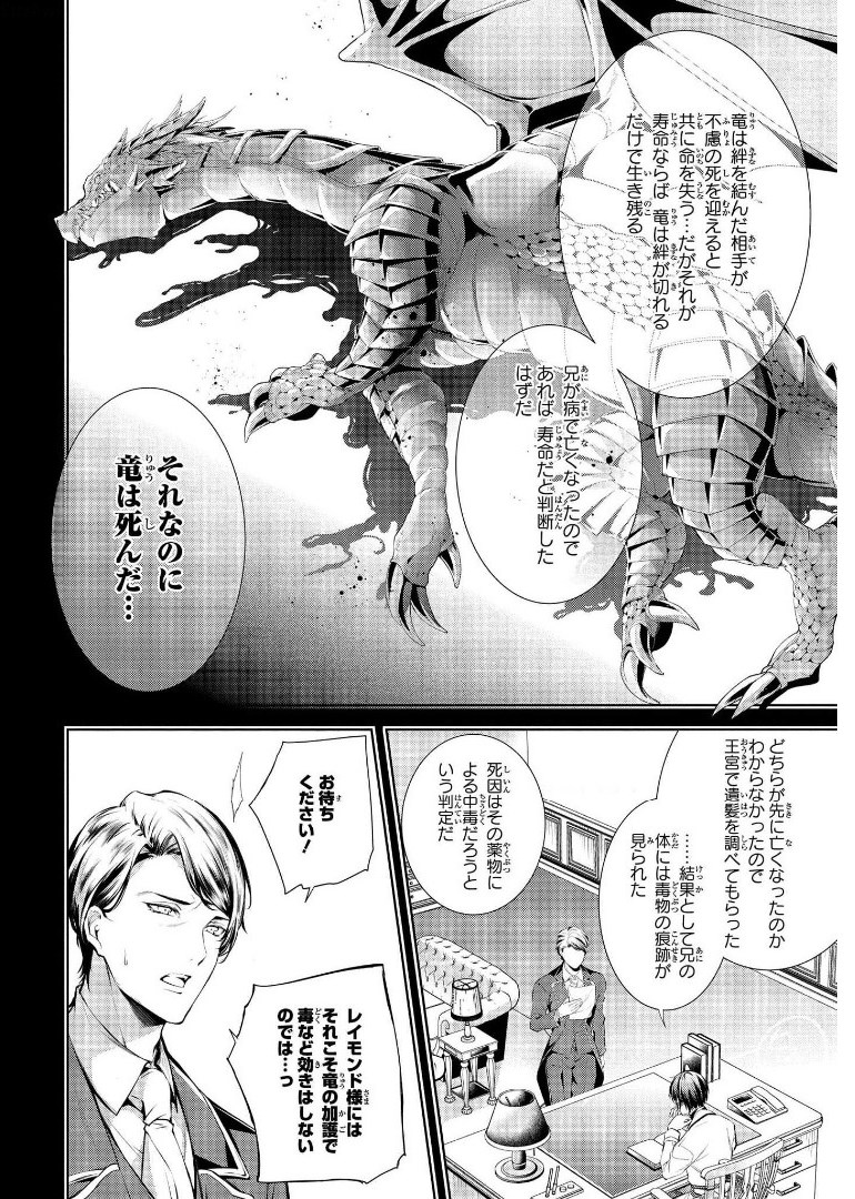 RYUKISHI NO OKINIIRI - raw - Chapter 11 - https://jpdd.ccdd.to/JPDD/ryukishinookiniiri/178565/k232010e3cp.jpg