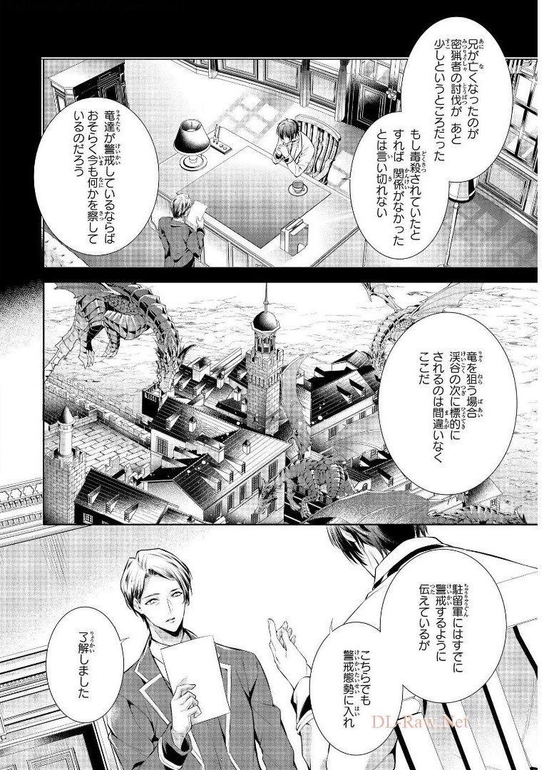 RYUKISHI NO OKINIIRI - raw - Chapter 11 - https://jpdd.ccdd.to/JPDD/ryukishinookiniiri/178565/km0ozqjqse0.jpg