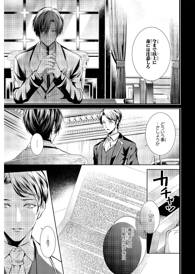 RYUKISHI NO OKINIIRI - raw - Chapter 11 - https://jpdd.ccdd.to/JPDD/ryukishinookiniiri/178565/lkqjk2aht5h.jpg