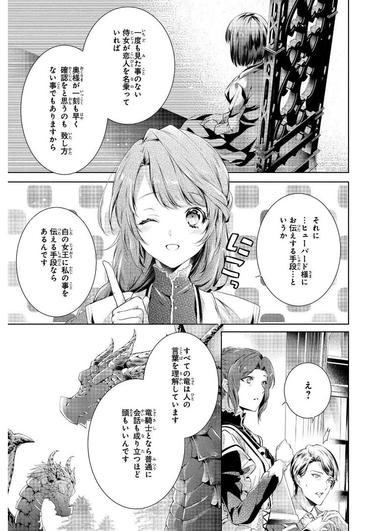 RYUKISHI NO OKINIIRI - raw - Chapter 11 - https://jpdd.ccdd.to/JPDD/ryukishinookiniiri/178565/lmbpbgpgr5k.jpg