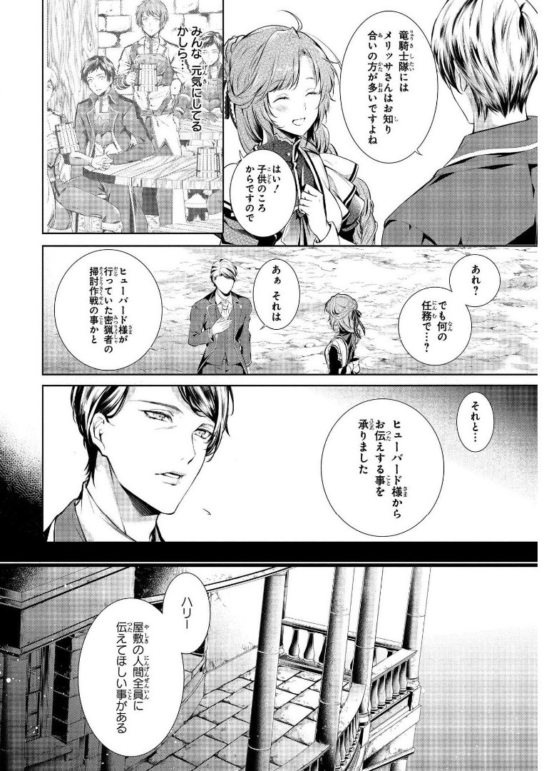 RYUKISHI NO OKINIIRI - raw - Chapter 11 - https://jpdd.ccdd.to/JPDD/ryukishinookiniiri/178565/mwc4ppcezlw.jpg
