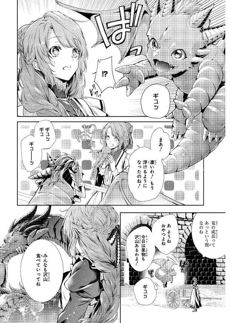 RYUKISHI NO OKINIIRI - raw - Chapter 11 - https://jpdd.ccdd.to/JPDD/ryukishinookiniiri/178565/nppvaz3ddeu.jpg
