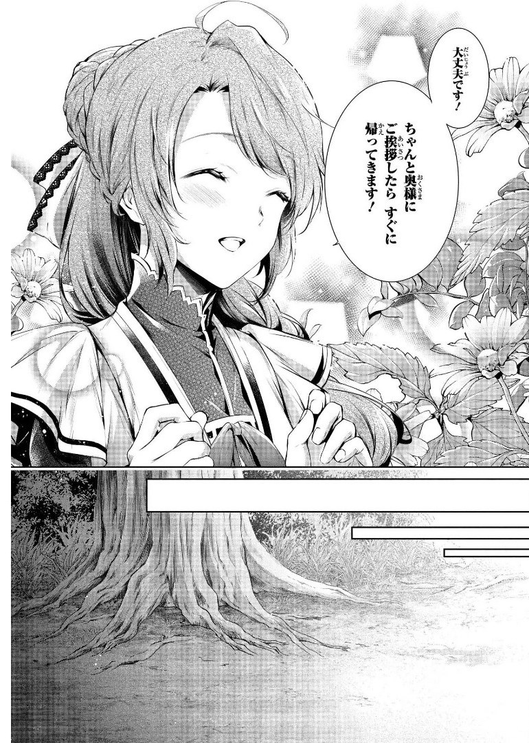RYUKISHI NO OKINIIRI - raw - Chapter 11 - https://jpdd.ccdd.to/JPDD/ryukishinookiniiri/178565/olznx2u2mvd.jpg