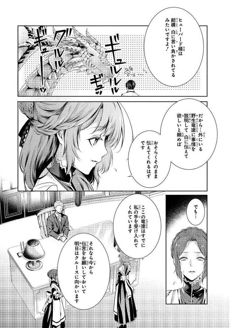 RYUKISHI NO OKINIIRI - raw - Chapter 11 - https://jpdd.ccdd.to/JPDD/ryukishinookiniiri/178565/r2ee5s51jis.jpg