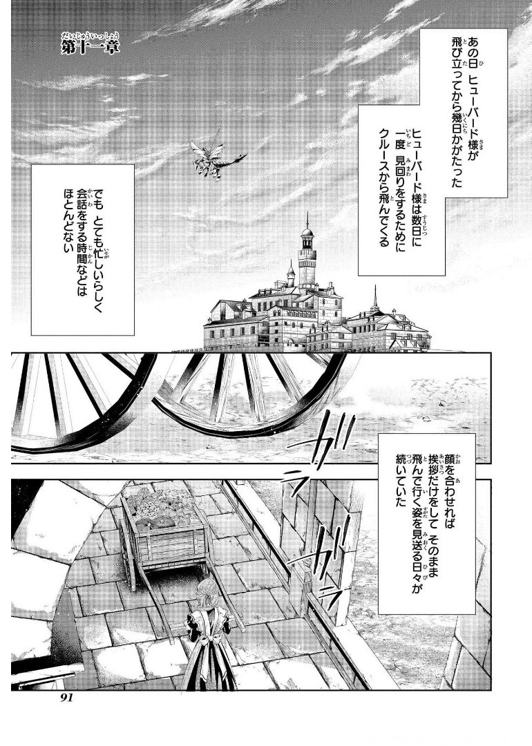 RYUKISHI NO OKINIIRI - raw - Chapter 11 - https://jpdd.ccdd.to/JPDD/ryukishinookiniiri/178565/sbtpv0vdmch.jpg