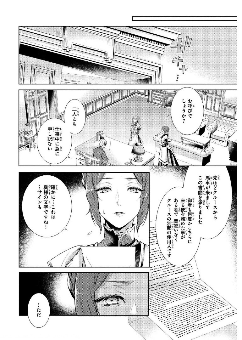 RYUKISHI NO OKINIIRI - raw - Chapter 11 - https://jpdd.ccdd.to/JPDD/ryukishinookiniiri/178565/wcdjoausxjy.jpg