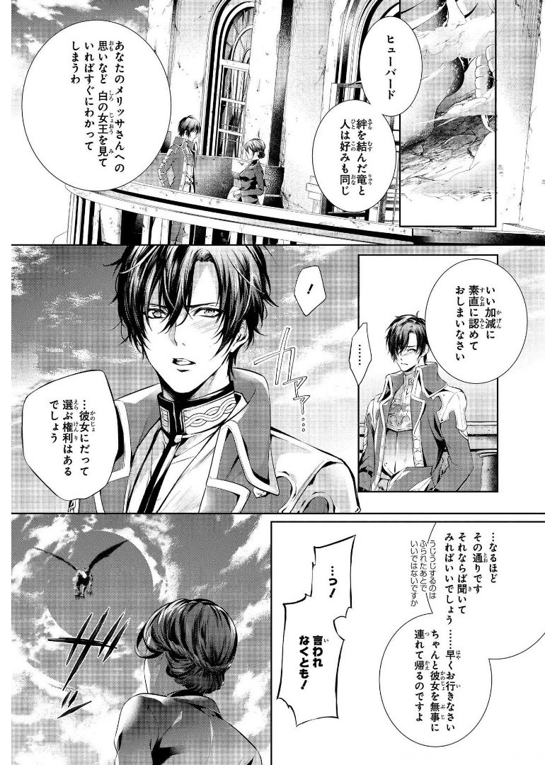 RYUKISHI NO OKINIIRI - raw - Chapter 13 - https://jpdd.ccdd.to/JPDD/ryukishinookiniiri/178743/1asry1qxvek.jpg