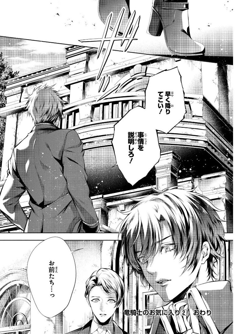 RYUKISHI NO OKINIIRI - raw - Chapter 13 - https://jpdd.ccdd.to/JPDD/ryukishinookiniiri/178743/35jjvjjzncq.jpg