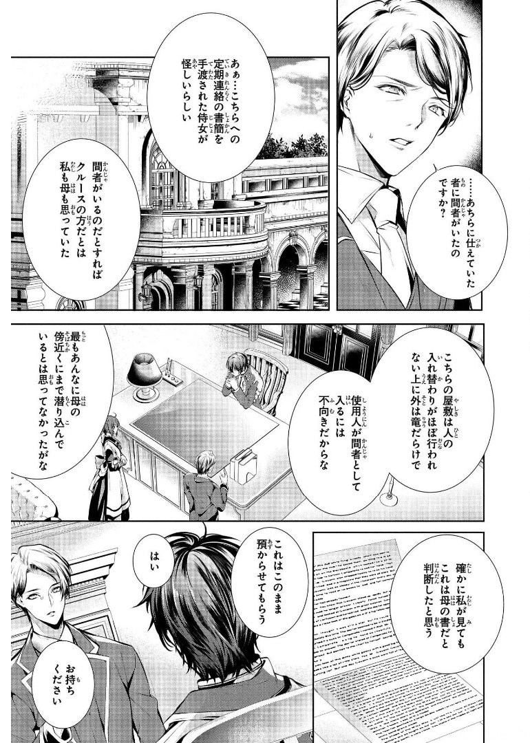 RYUKISHI NO OKINIIRI - raw - Chapter 13 - https://jpdd.ccdd.to/JPDD/ryukishinookiniiri/178743/adiacmest13.jpg