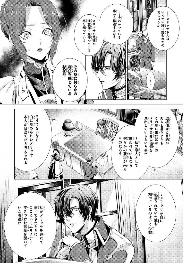 RYUKISHI NO OKINIIRI - raw - Chapter 13 - https://jpdd.ccdd.to/JPDD/ryukishinookiniiri/178743/apf0cgvmzox.jpg