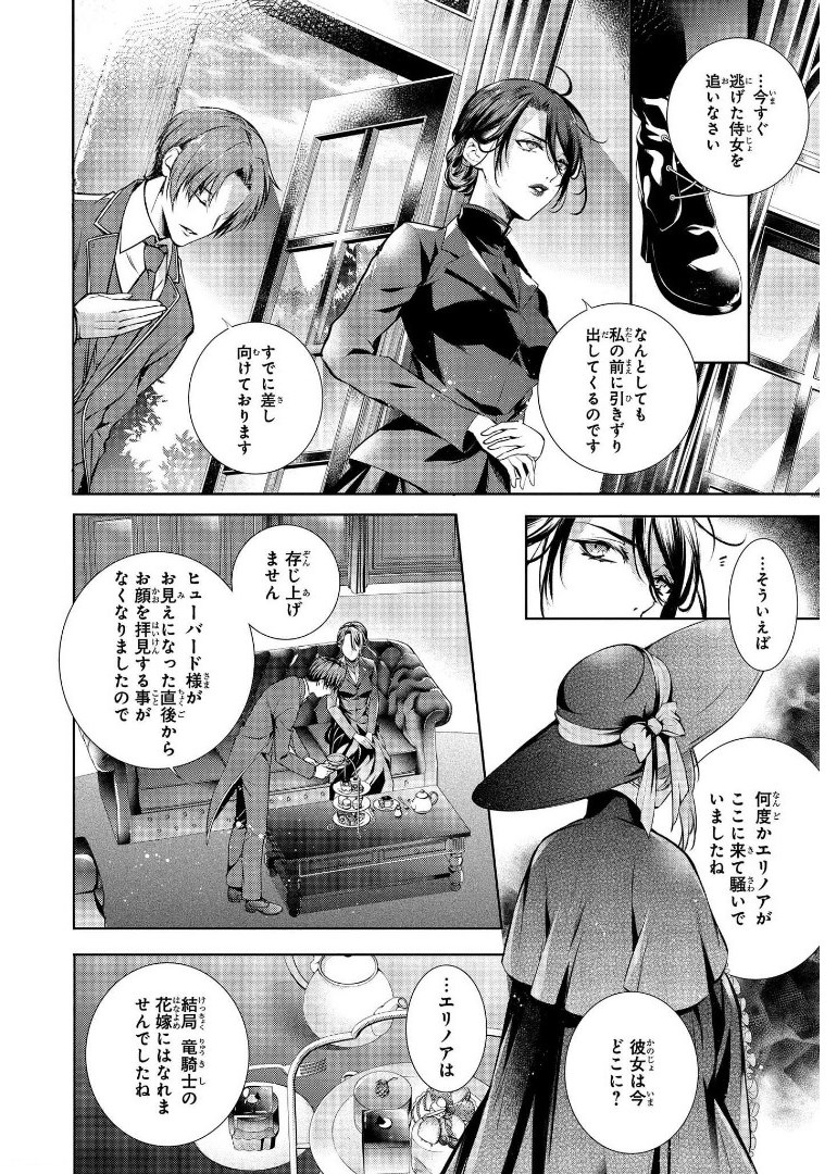 RYUKISHI NO OKINIIRI - raw - Chapter 13 - https://jpdd.ccdd.to/JPDD/ryukishinookiniiri/178743/atbtg1senyz.jpg