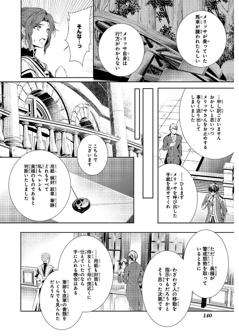 RYUKISHI NO OKINIIRI - raw - Chapter 13 - https://jpdd.ccdd.to/JPDD/ryukishinookiniiri/178743/hqvgsfhz4nv.jpg