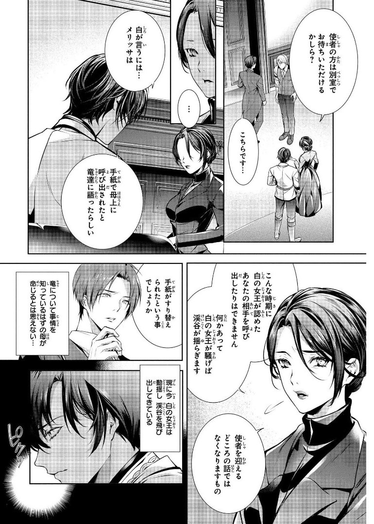 RYUKISHI NO OKINIIRI - raw - Chapter 13 - https://jpdd.ccdd.to/JPDD/ryukishinookiniiri/178743/i1abujgv23c.jpg