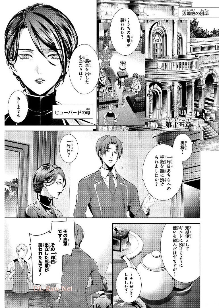RYUKISHI NO OKINIIRI - raw - Chapter 13 - https://jpdd.ccdd.to/JPDD/ryukishinookiniiri/178743/na5a14sl4ck.jpg