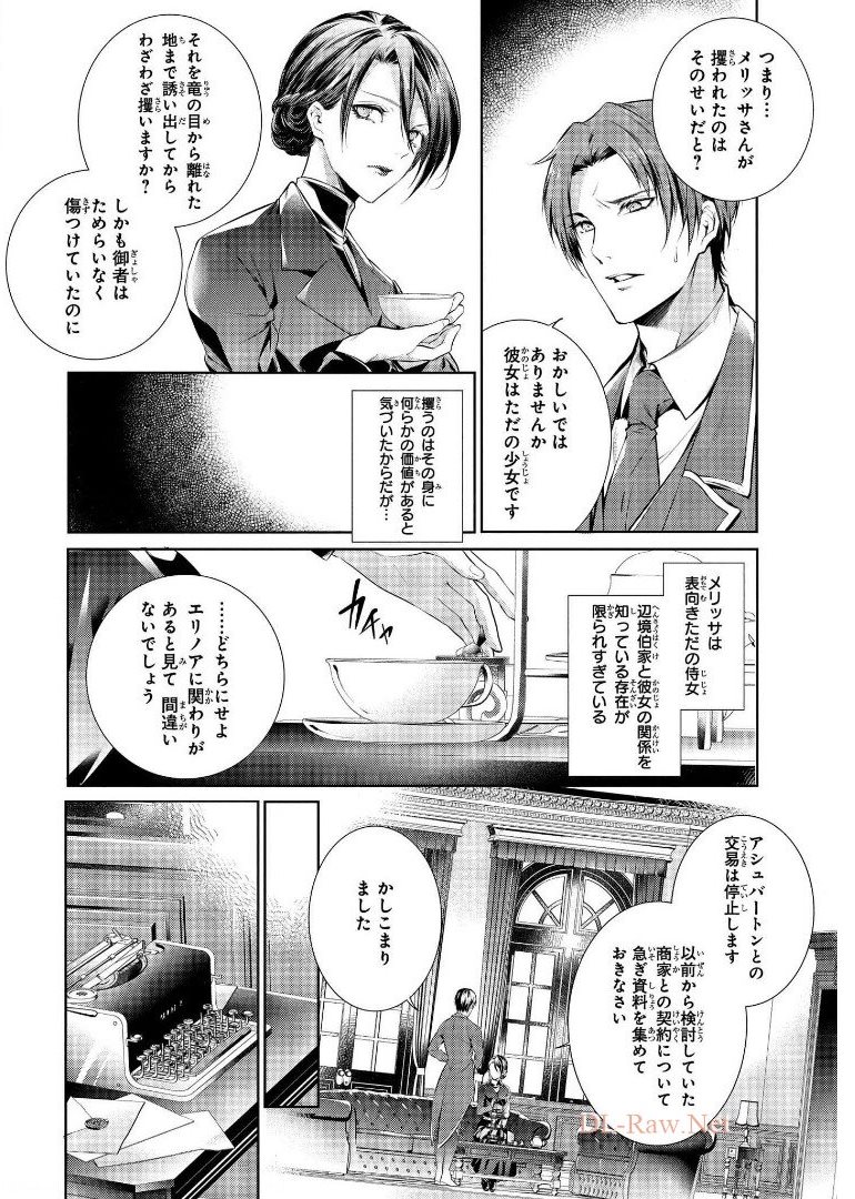 RYUKISHI NO OKINIIRI - raw - Chapter 13 - https://jpdd.ccdd.to/JPDD/ryukishinookiniiri/178743/paftkstmhyk.jpg