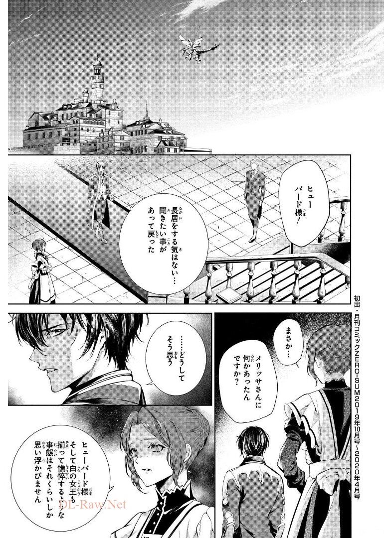 RYUKISHI NO OKINIIRI - raw - Chapter 13 - https://jpdd.ccdd.to/JPDD/ryukishinookiniiri/178743/vawerfxxfhl.jpg