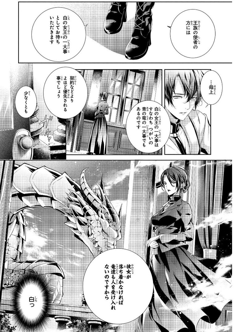 RYUKISHI NO OKINIIRI - raw - Chapter 13 - https://jpdd.ccdd.to/JPDD/ryukishinookiniiri/178743/woqtwypas5e.jpg
